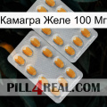 Камагра Желе 100 Мг cialis4